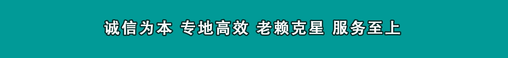 玉州清数公司