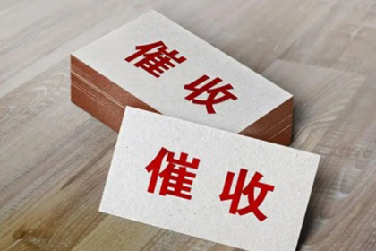 法院受理起诉：债务金额界定