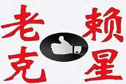 逾期欠款起诉后还款期限