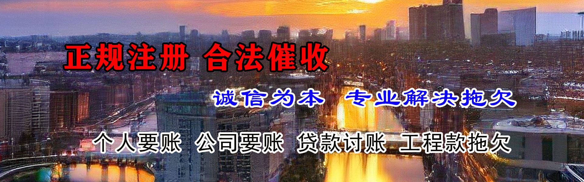 玉州讨债公司