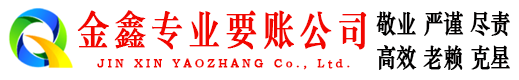 玉州讨账公司